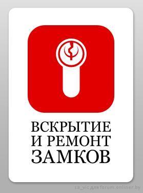 Служба аварийного вскрытия замков двер. ( И.П. ) Березники. Соликамск.