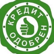 Реальная помощь банковского сотрудника! порядочность, оперативность!